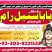 amil baba in Islamabad amil baba , Authentic Amil Baba