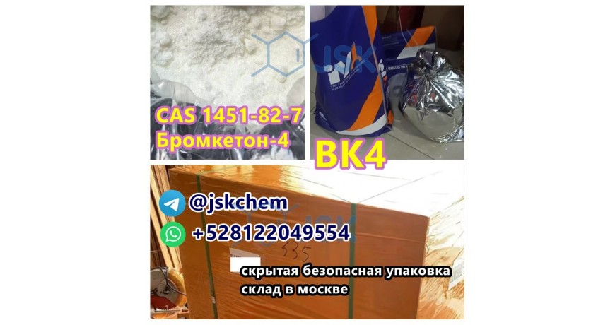 BK4 chemical intermediate CAS 1451-82-7 2B4M  telegram@jskchem