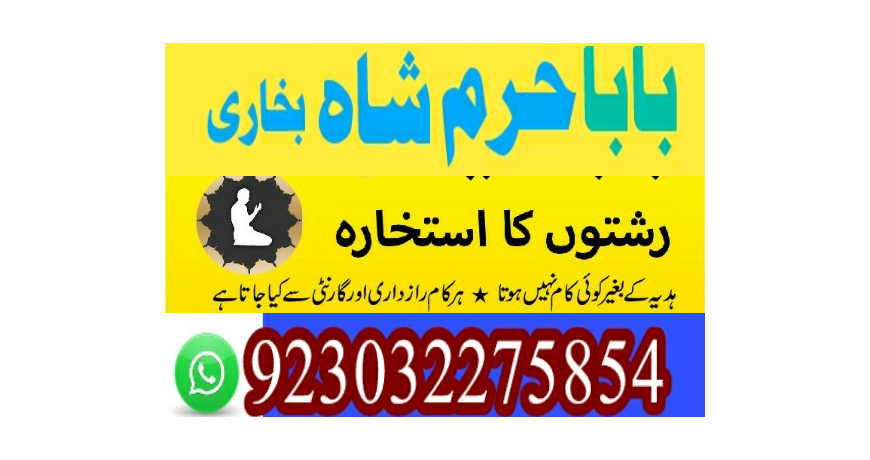 amil baba in europe england amil baba