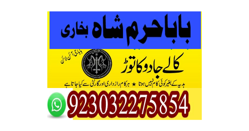 amil baba in europe england amil baba