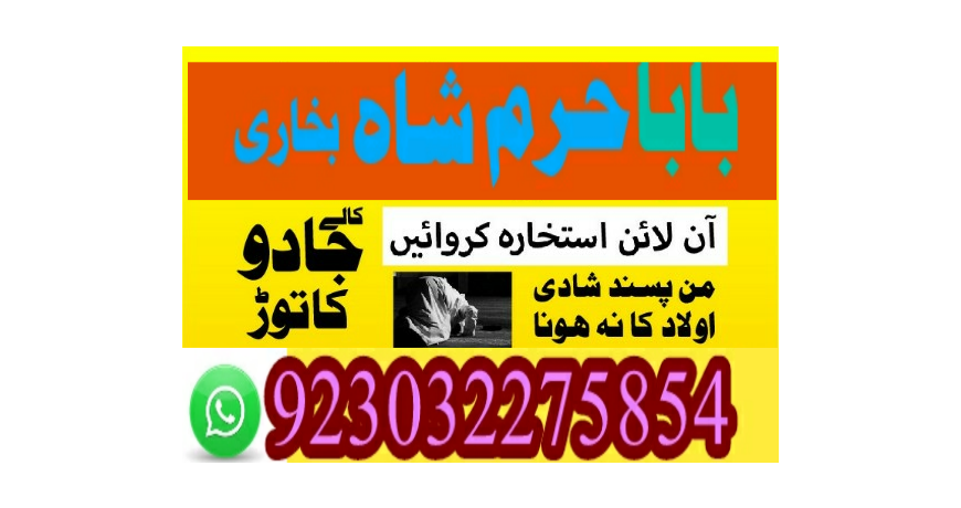 amil baba in europe england amil baba