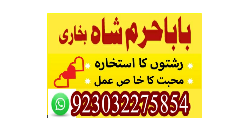 amil baba in europe england amil baba