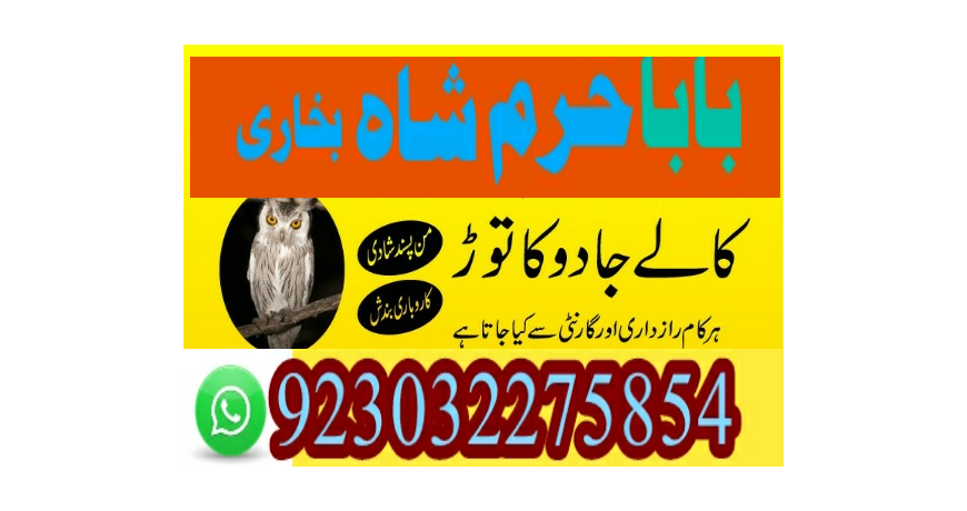 amil baba in europe england amil baba