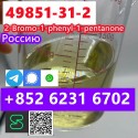 CAS 49851-31-2 2-Bromo-1-Phenyl-Pentan-1 high-quanlity