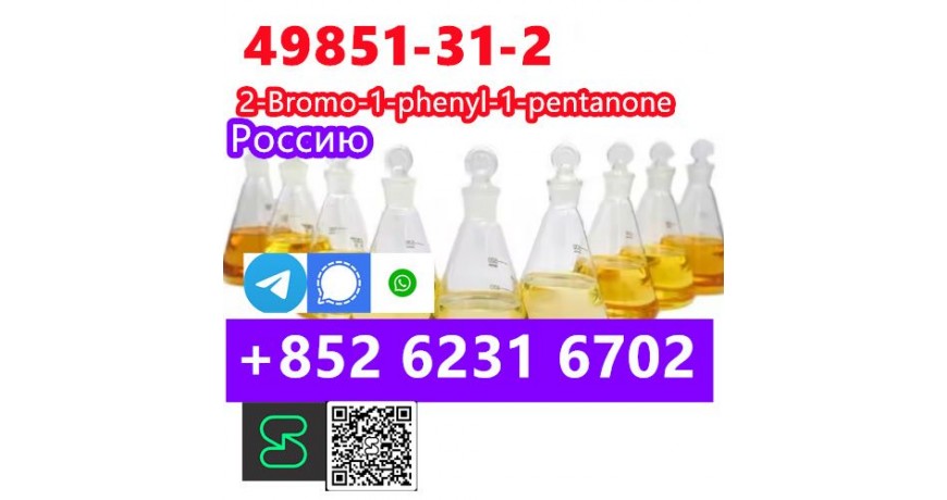CAS 49851-31-2 2-Bromo-1-Phenyl-Pentan-1 high-quanlity