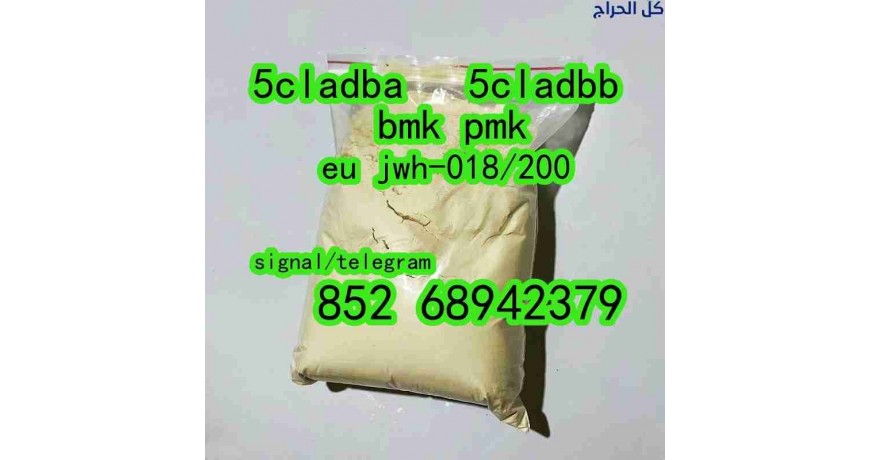 BMK PMK EU 5CL 5CLADBA SGT151 5CLADBA EU jwh-210 