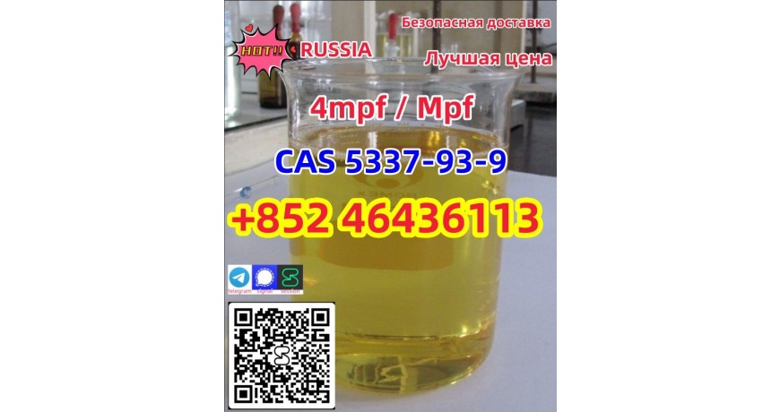 Buy 4'-methylpropiophenone Cas5337-93-9 Online Russia
