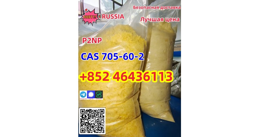good quality of 705–60–2 P2NP powder 1-Phenyl-2-nitropropene