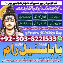 amil baba in Islamabad amil baba , Authentic Amil Baba