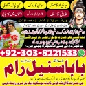 amil baba in Islamabad amil baba , Authentic Amil Baba