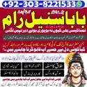 amil baba in Islamabad amil baba , Authentic Amil Baba