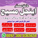 Manpasand Shadi Ki Rukawat Talaq Karwane ka Taweez, Amil Baba In canad