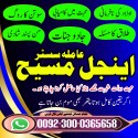 Manpasand Shadi Ki Rukawat Talaq Karwane ka Taweez, Amil Baba In canad