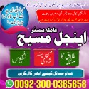 Authentic amil baba in Pakistan authentic amil baba in kala jadu Paki