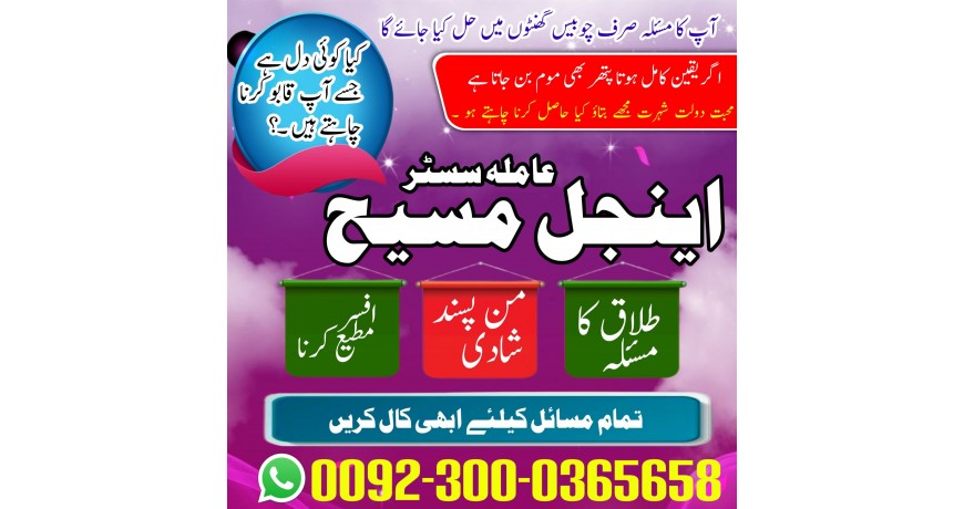 Authentic amil baba in Pakistan authentic amil baba in kala jadu Paki