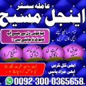 Authentic amil baba in Pakistan authentic amil baba in kala jadu Paki