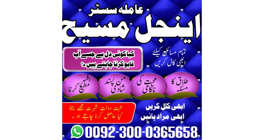Authentic amil baba in Pakistan authentic amil baba in kala jadu Paki