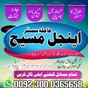 Authentic amil baba in Pakistan authentic amil baba in kala jadu Paki