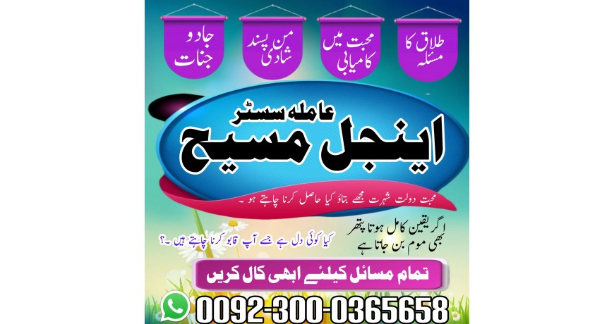 Authentic amil baba in Pakistan authentic amil baba in kala jadu Paki