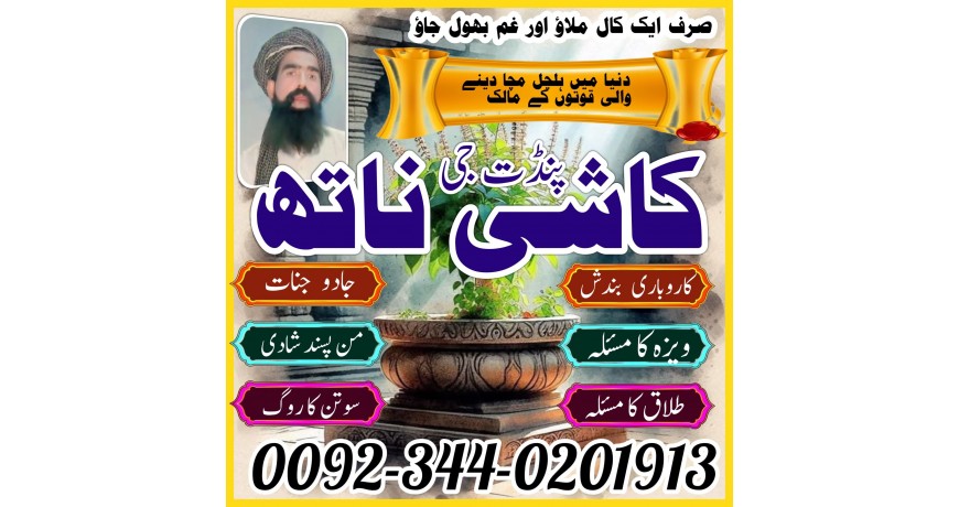 Top Dark Magic Specialist USA / Amil Baba UK Pro / Authentic Canada
