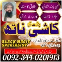 Top Dark Magic Specialist USA / Amil Baba UK Pro / Authentic Canada