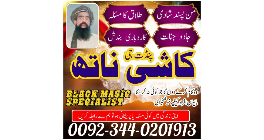 Top Dark Magic Specialist USA / Amil Baba UK Pro / Authentic Canada