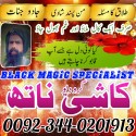 Top Dark Magic Specialist USA / Amil Baba UK Pro / Authentic Canada