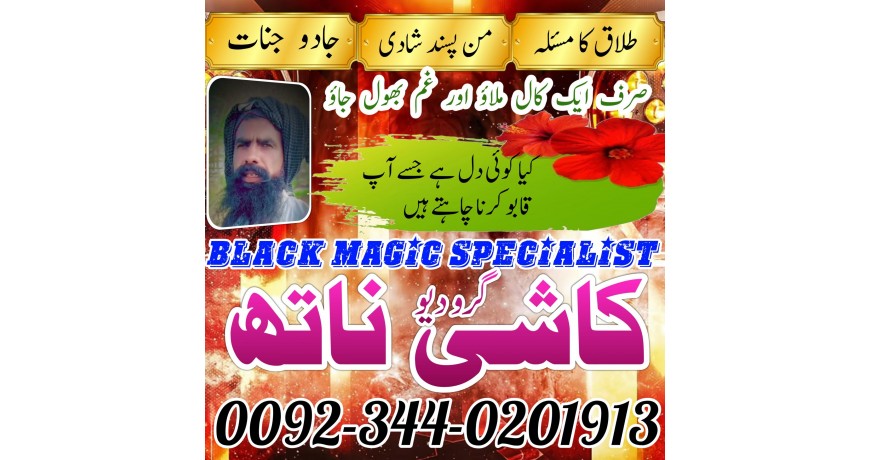 Top Dark Magic Specialist USA / Amil Baba UK Pro / Authentic Canada