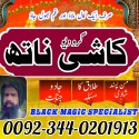 Top Dark Magic Specialist USA / Amil Baba UK Pro / Authentic Canada