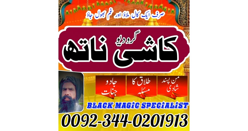 Top Dark Magic Specialist USA / Amil Baba UK Pro / Authentic Canada
