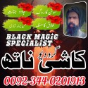 Top Dark Magic Specialist USA / Amil Baba UK Pro / Authentic Canada