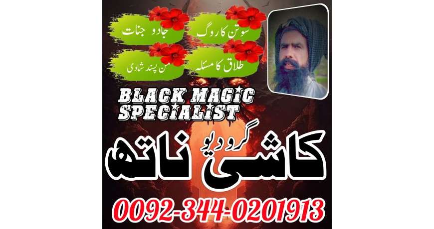 Top Dark Magic Specialist USA / Amil Baba UK Pro / Authentic Canada