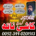 Top Dark Magic Specialist USA / Amil Baba UK Pro / Authentic Canada
