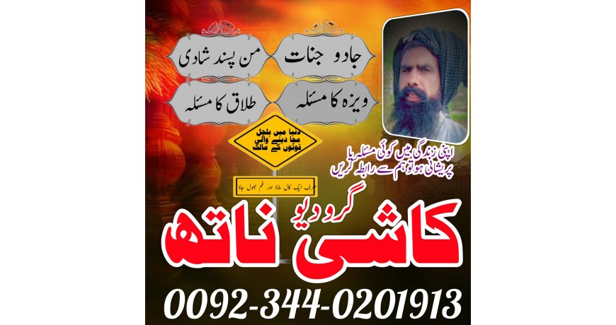 Top Dark Magic Specialist USA / Amil Baba UK Pro / Authentic Canada
