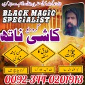 Top Dark Magic Specialist USA / Amil Baba UK Pro / Authentic Canada