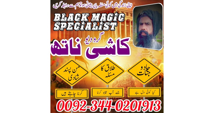 Top Dark Magic Specialist USA / Amil Baba UK Pro / Authentic Canada