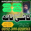 Top Dark Magic Specialist USA / Amil Baba UK Pro / Authentic Canada