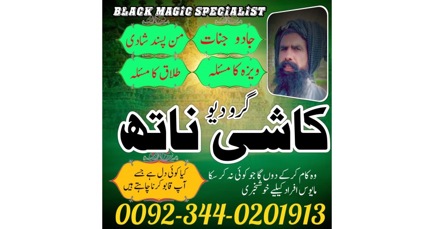 Top Dark Magic Specialist USA / Amil Baba UK Pro / Authentic Canada