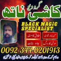 Top Dark Magic Specialist USA / Amil Baba UK Pro / Authentic Canada