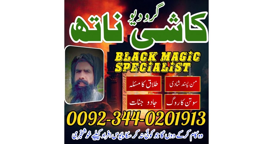 Top Dark Magic Specialist USA / Amil Baba UK Pro / Authentic Canada