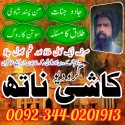 Top Dark Magic Specialist USA / Amil Baba UK Pro / Authentic Canada