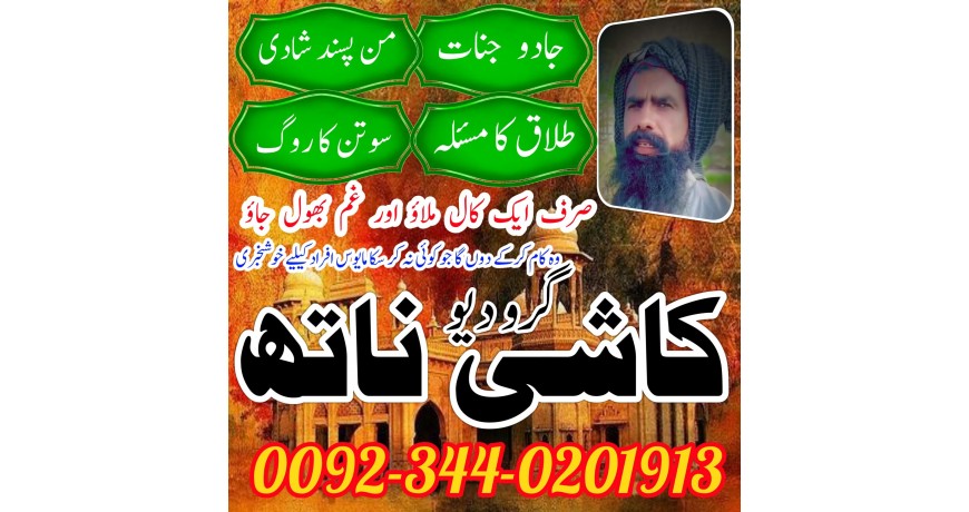 Top Dark Magic Specialist USA / Amil Baba UK Pro / Authentic Canada