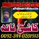 Top Dark Magic Specialist USA / Amil Baba UK Pro / Authentic Canada