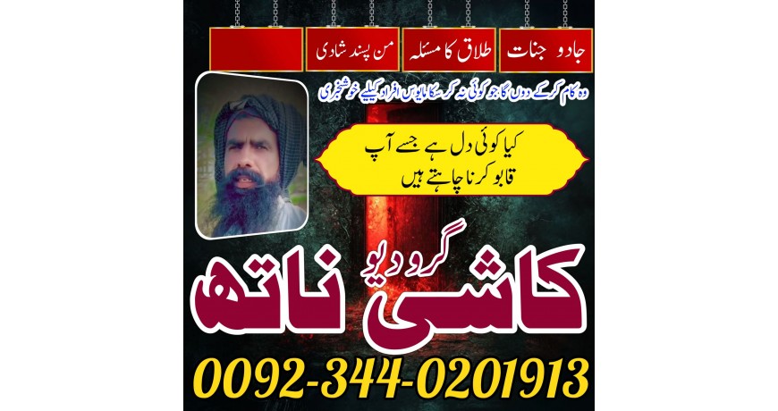Top Dark Magic Specialist USA / Amil Baba UK Pro / Authentic Canada