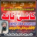 Best Amil Baba in USA ⭐️/ Expert Kala Jadu in UK 🔮/ Real Kala Jadu,