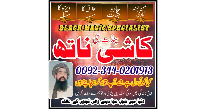 Best Amil Baba in USA ⭐️/ Expert Kala Jadu in UK 🔮/ Real Kala Jadu,