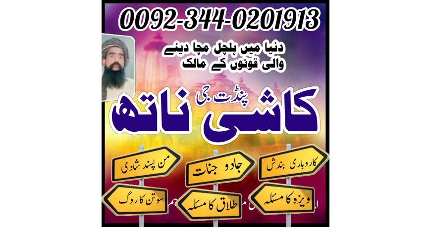 Best Amil Baba in USA ⭐️/ Expert Kala Jadu in UK 🔮/ Real Kala Jadu,